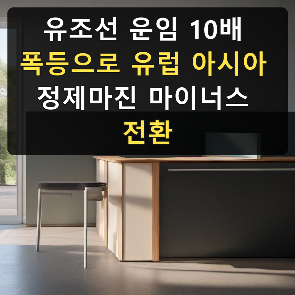 유조선 운임 10배 폭등으로 유럽 아시아 정제마진 마이너스 전환