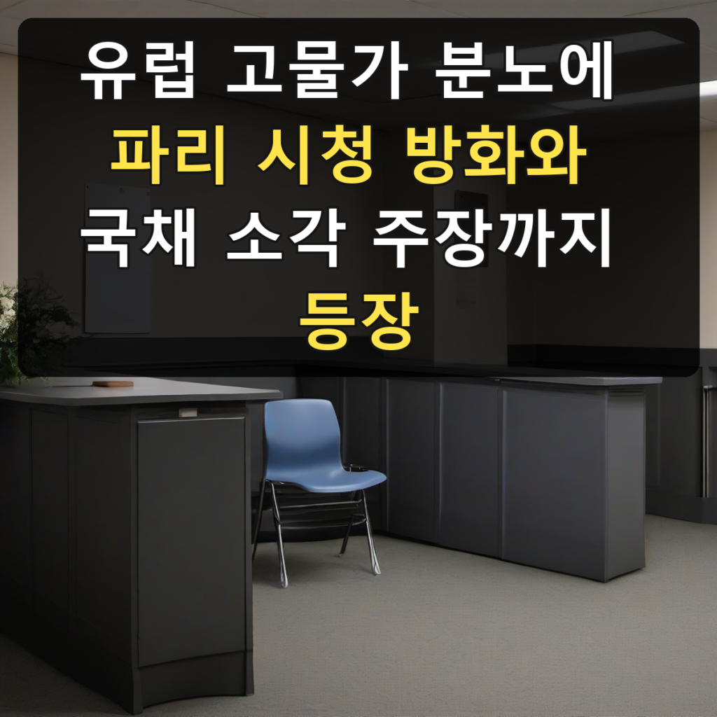 유럽 고물가 분노에 파리 시청 방화와 국채 소각 주장까지 등장